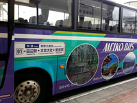 Meiko bus from Shirahama to Hongu