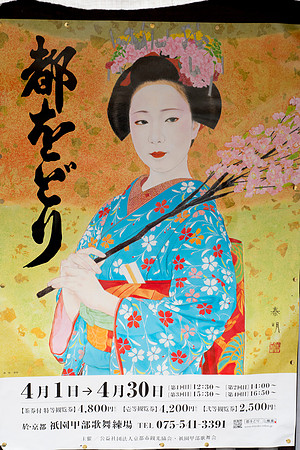 We saw this Geisha performance at Gion Corner